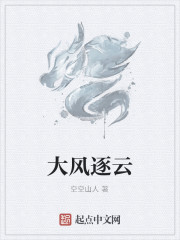 大风逐云